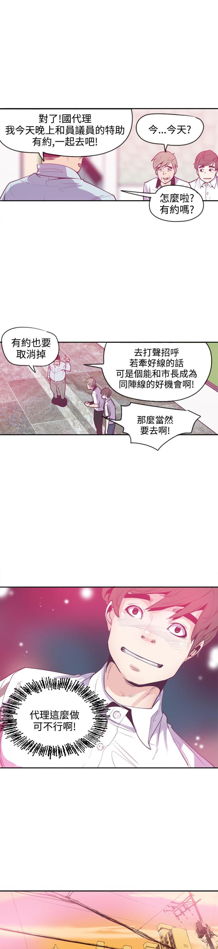 漫画补档韩漫全集-第15话无删减无遮挡章节图片 