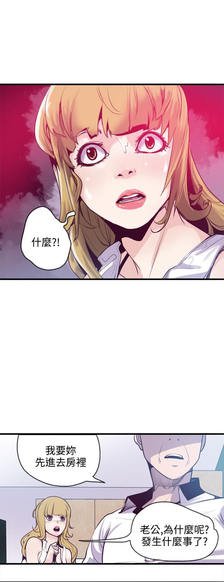 漫画补档韩漫全集-第16话无删减无遮挡章节图片 