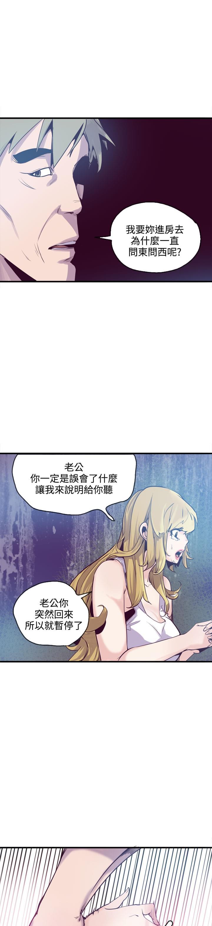 漫画补档韩漫全集-第16话无删减无遮挡章节图片 