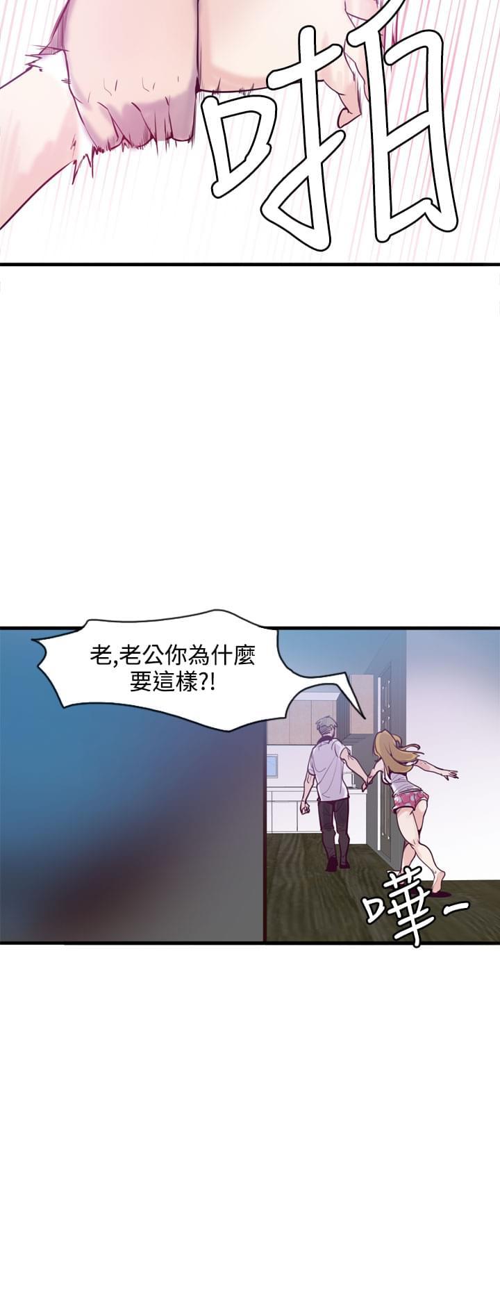 漫画补档韩漫全集-第16话无删减无遮挡章节图片 