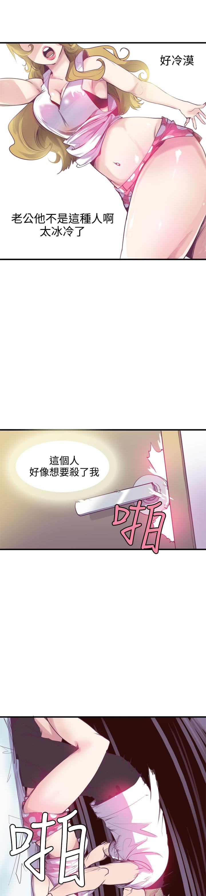 漫画补档韩漫全集-第16话无删减无遮挡章节图片 