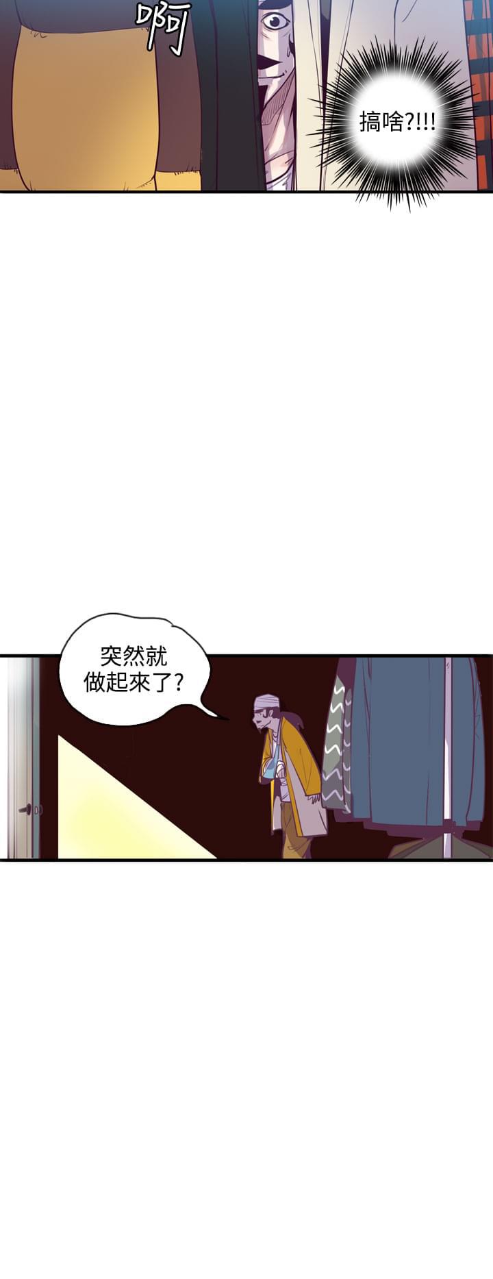 漫画补档韩漫全集-第16话无删减无遮挡章节图片 