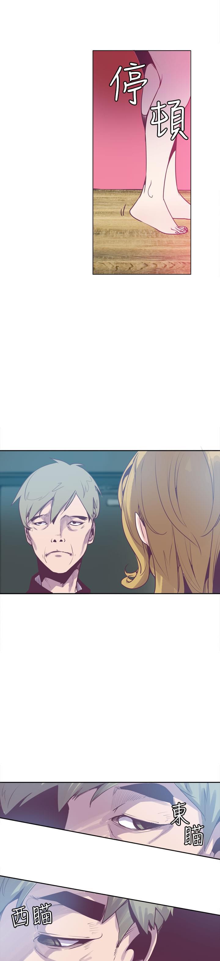 漫画补档韩漫全集-第16话无删减无遮挡章节图片 