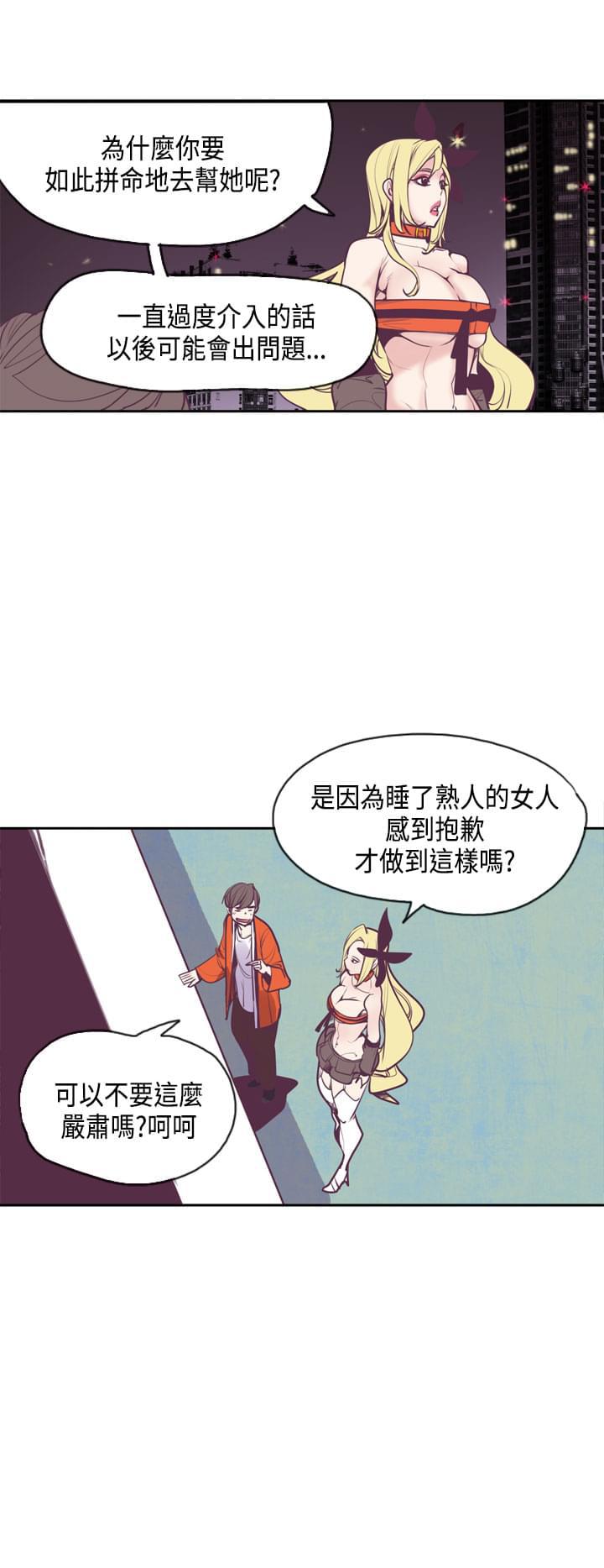 漫画补档韩漫全集-第17话无删减无遮挡章节图片 
