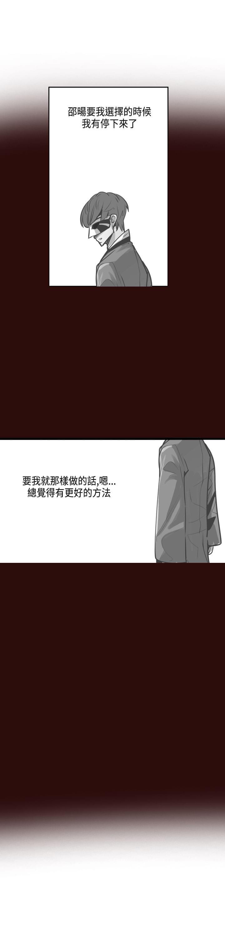 漫画补档韩漫全集-第17话无删减无遮挡章节图片 