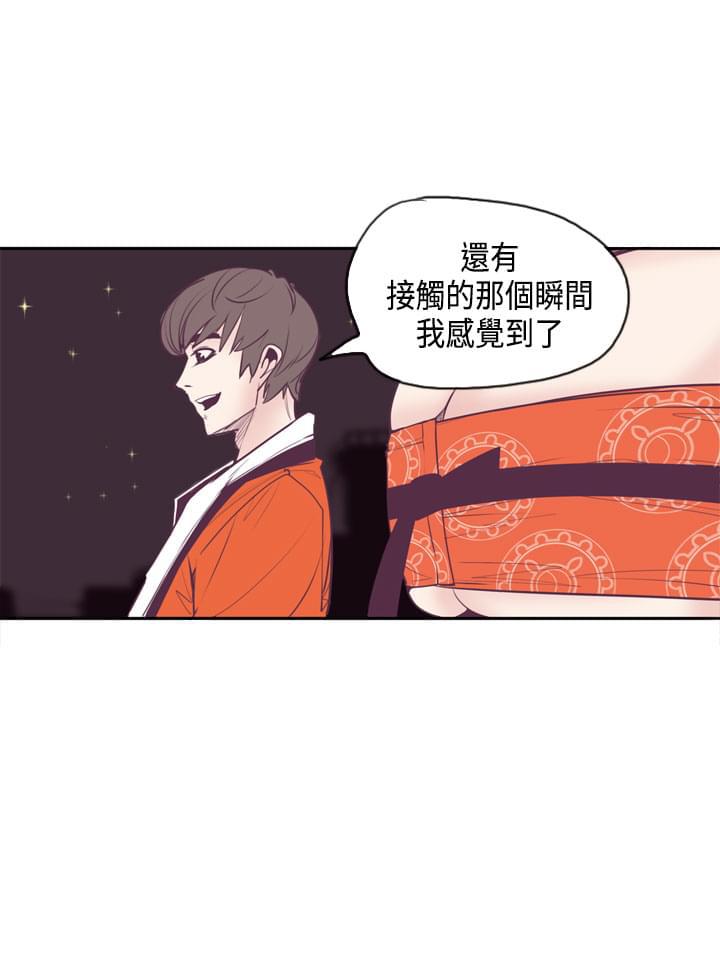 漫画补档韩漫全集-第17话无删减无遮挡章节图片 