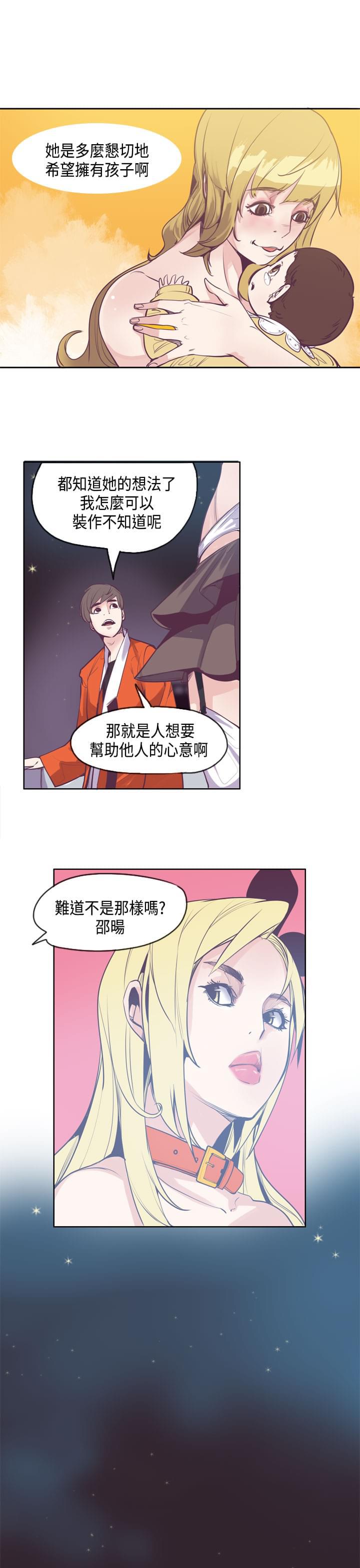 漫画补档韩漫全集-第17话无删减无遮挡章节图片 