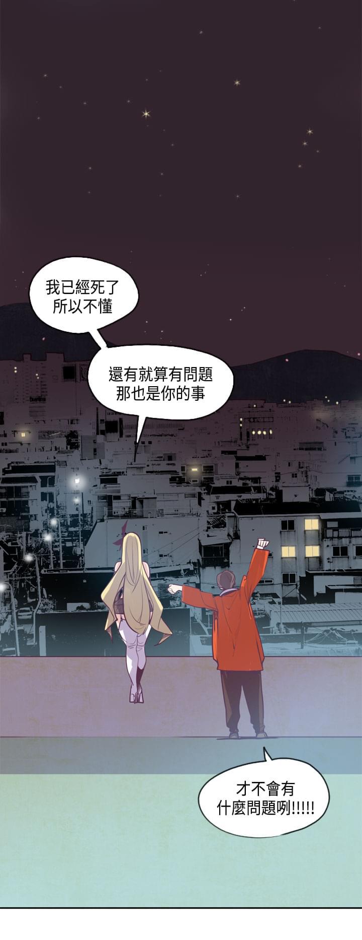 漫画补档韩漫全集-第17话无删减无遮挡章节图片 