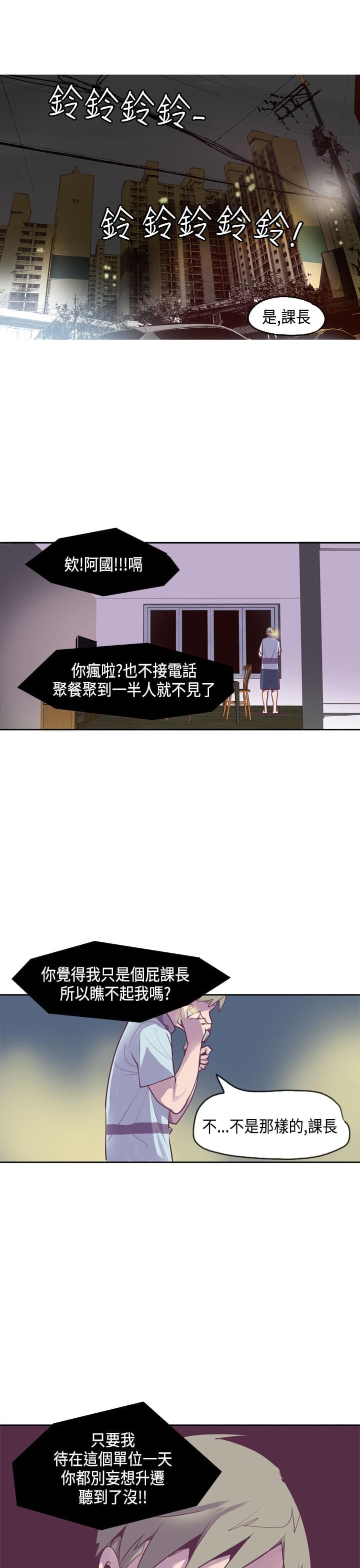 漫画补档韩漫全集-第17话无删减无遮挡章节图片 