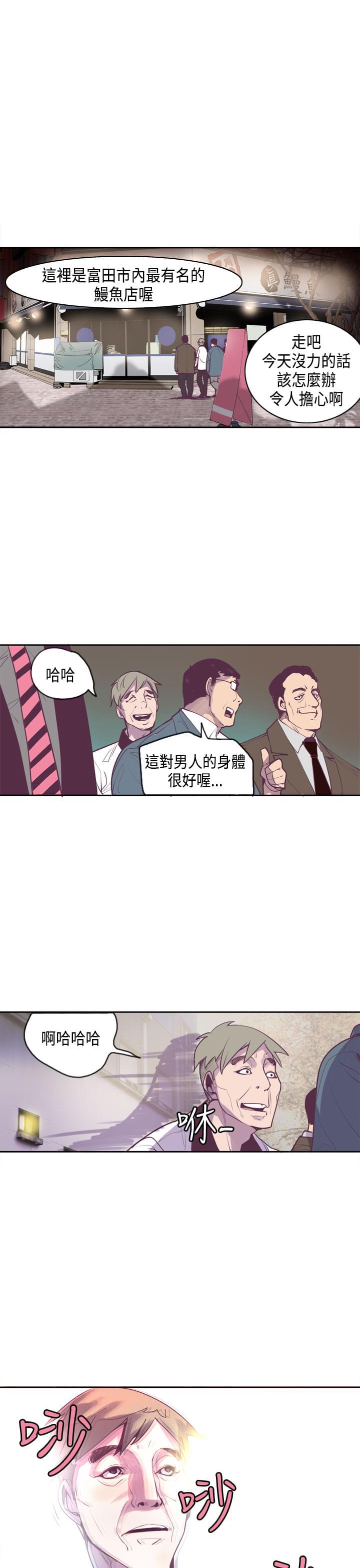 漫画补档韩漫全集-第17话无删减无遮挡章节图片 