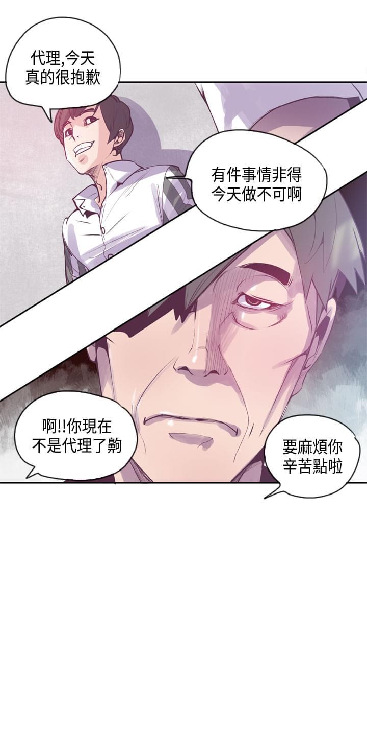 漫画补档韩漫全集-第17话无删减无遮挡章节图片 