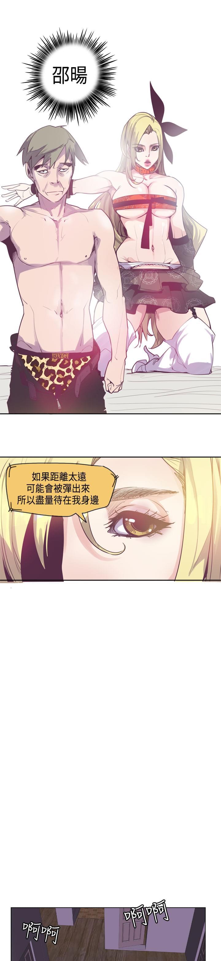 漫画补档韩漫全集-第17话无删减无遮挡章节图片 