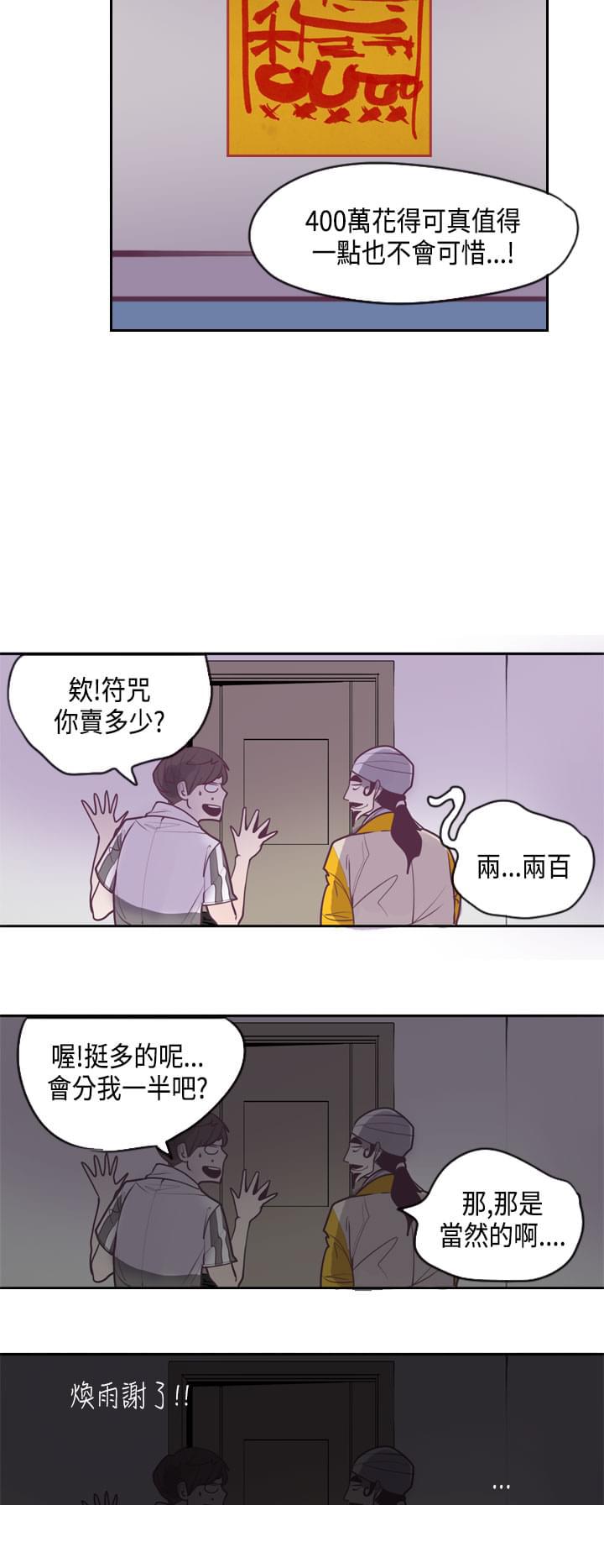 漫画补档韩漫全集-第17话无删减无遮挡章节图片 