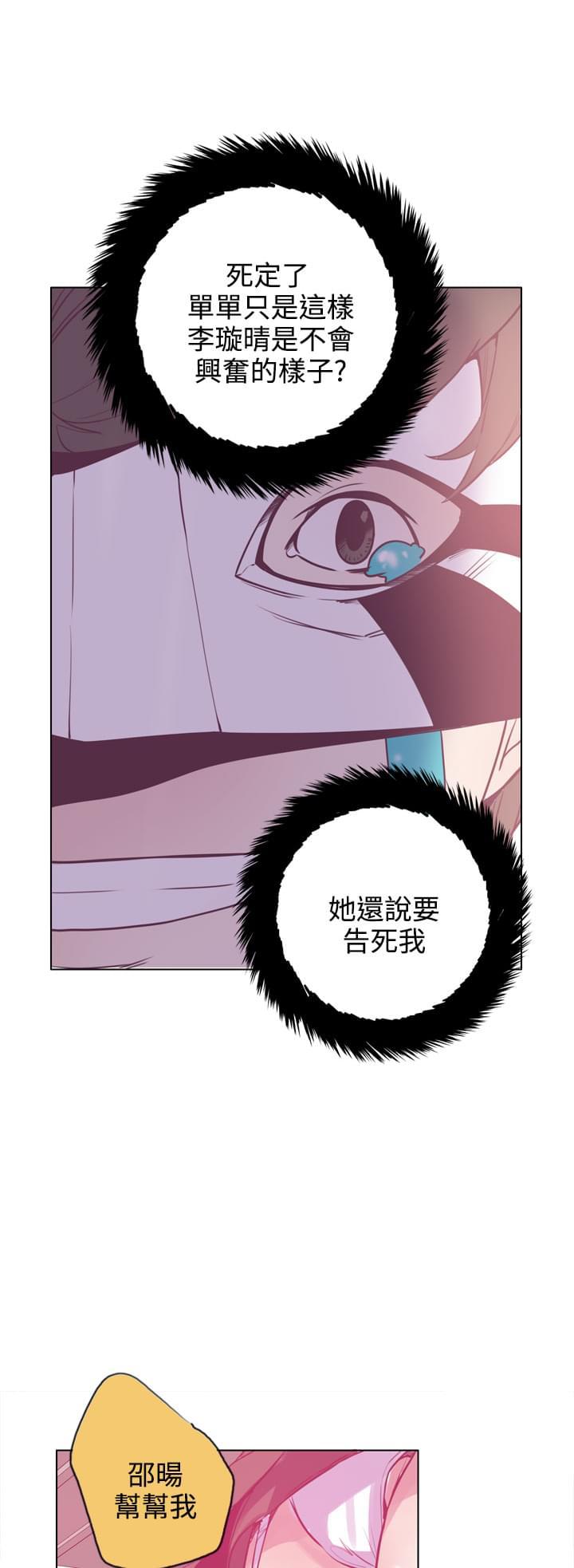 漫画补档韩漫全集-第20话无删减无遮挡章节图片 