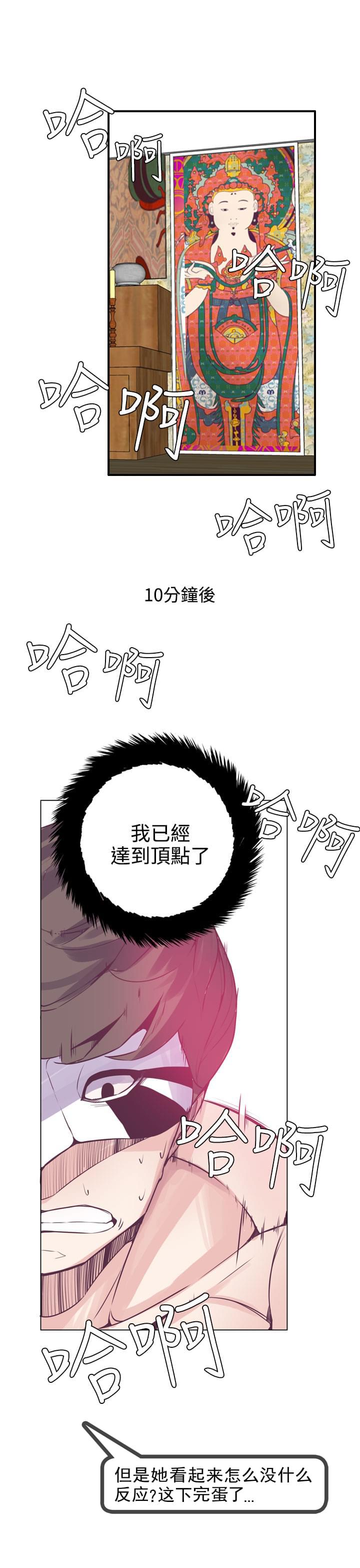 漫画补档韩漫全集-第20话无删减无遮挡章节图片 