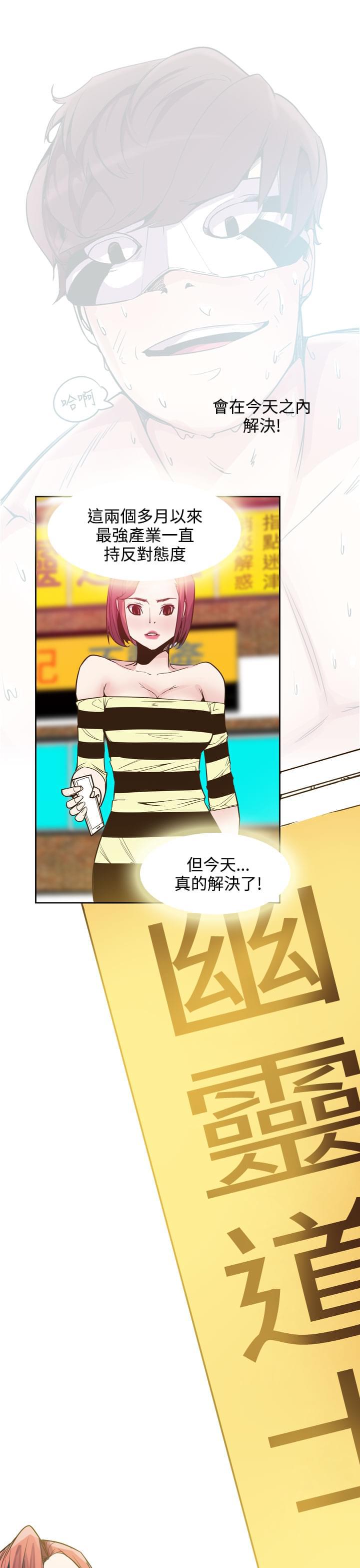 漫画补档韩漫全集-第21话无删减无遮挡章节图片 