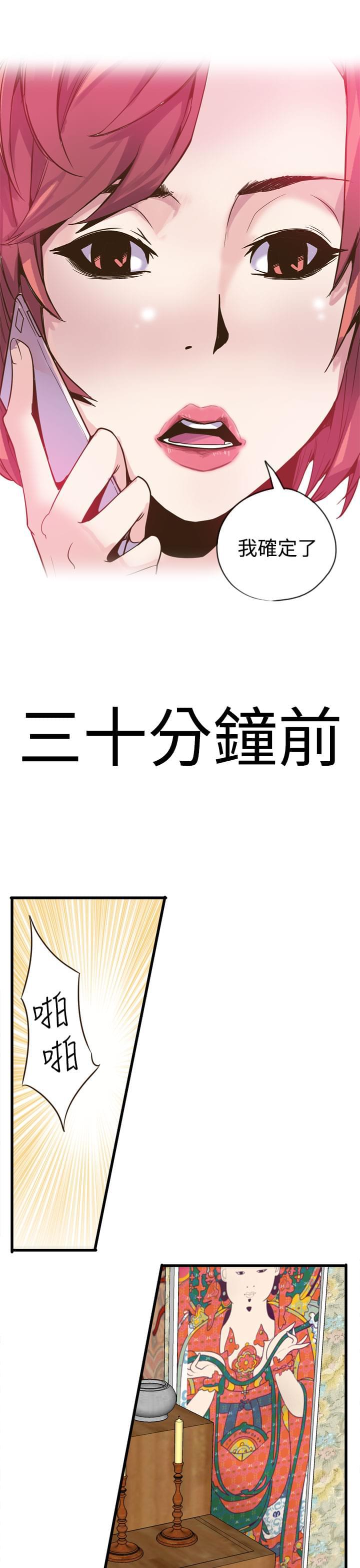 漫画补档韩漫全集-第21话无删减无遮挡章节图片 