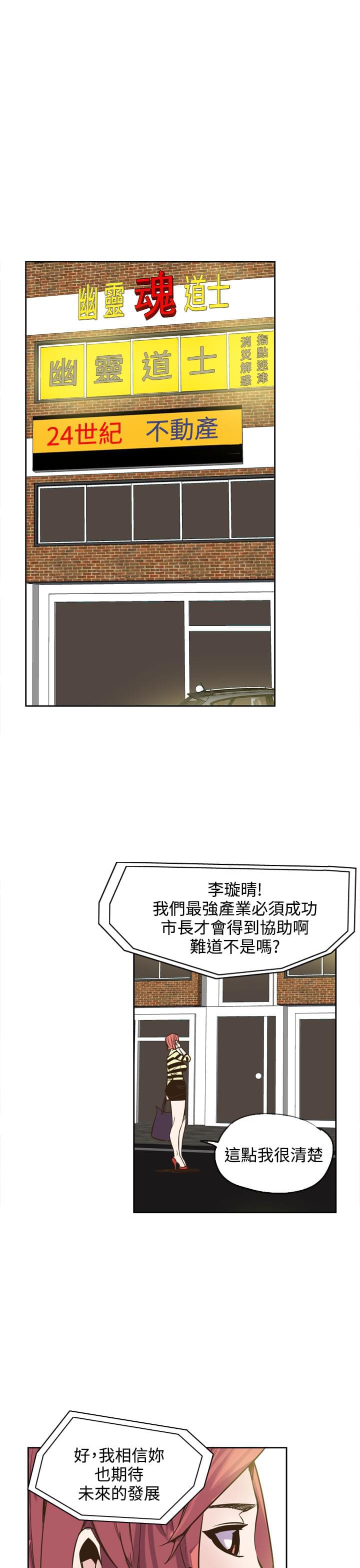 漫画补档韩漫全集-第21话无删减无遮挡章节图片 