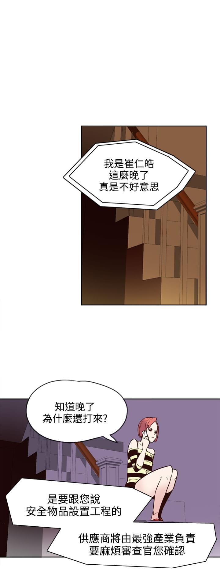 漫画补档韩漫全集-第21话无删减无遮挡章节图片 