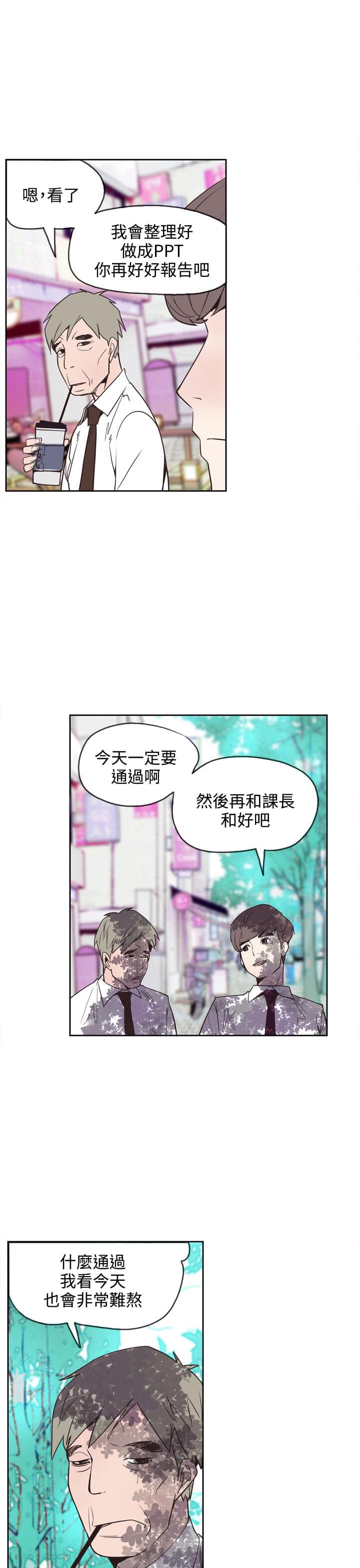 漫画补档韩漫全集-第22话无删减无遮挡章节图片 