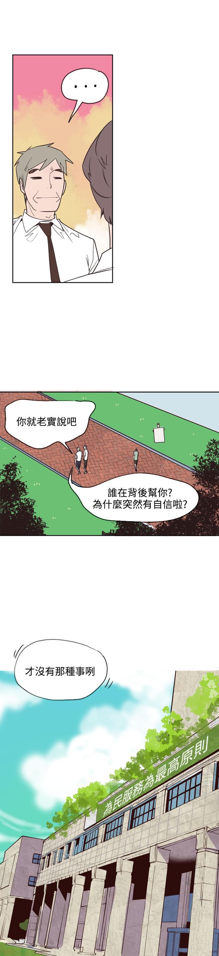 漫画补档韩漫全集-第22话无删减无遮挡章节图片 