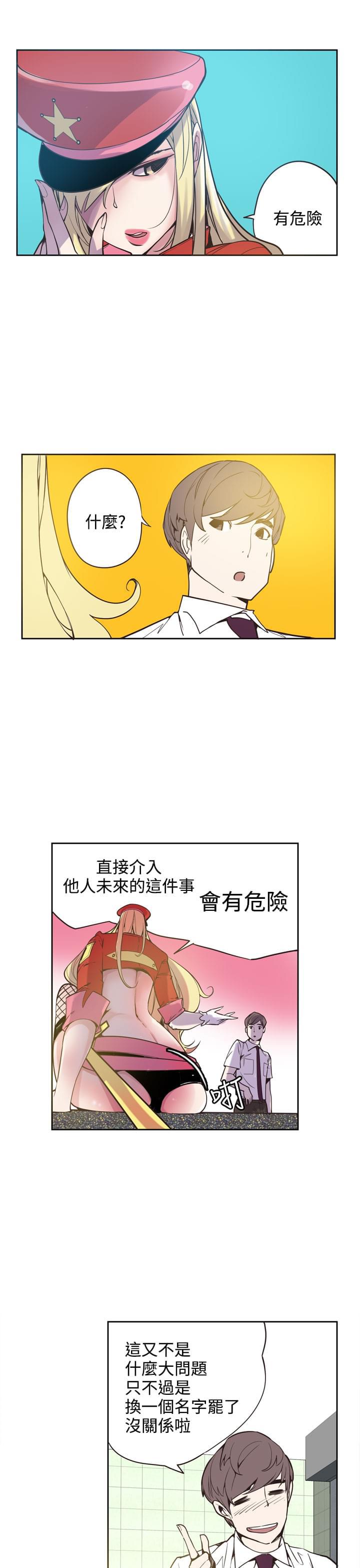 漫画补档韩漫全集-第22话无删减无遮挡章节图片 