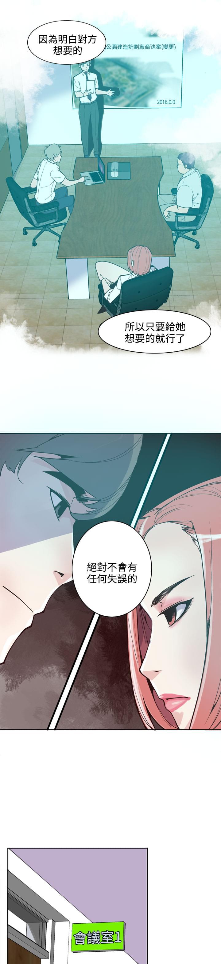 漫画补档韩漫全集-第22话无删减无遮挡章节图片 