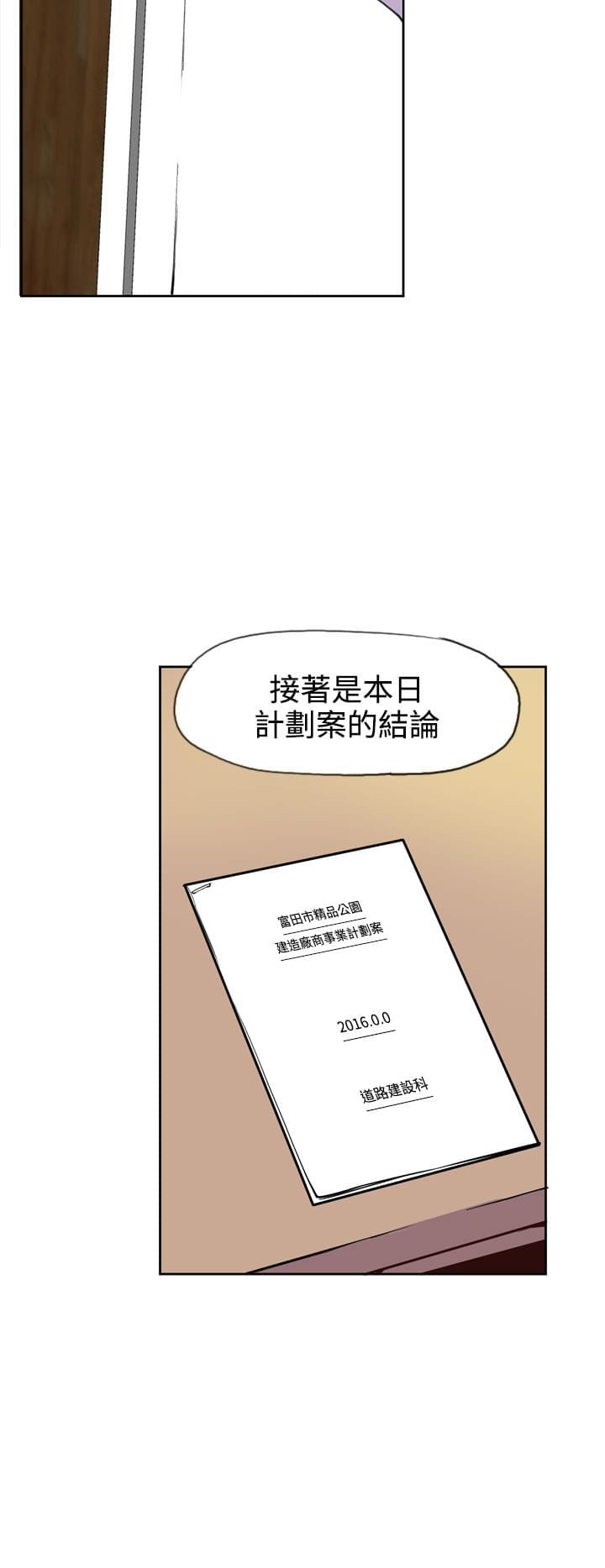 漫画补档韩漫全集-第22话无删减无遮挡章节图片 