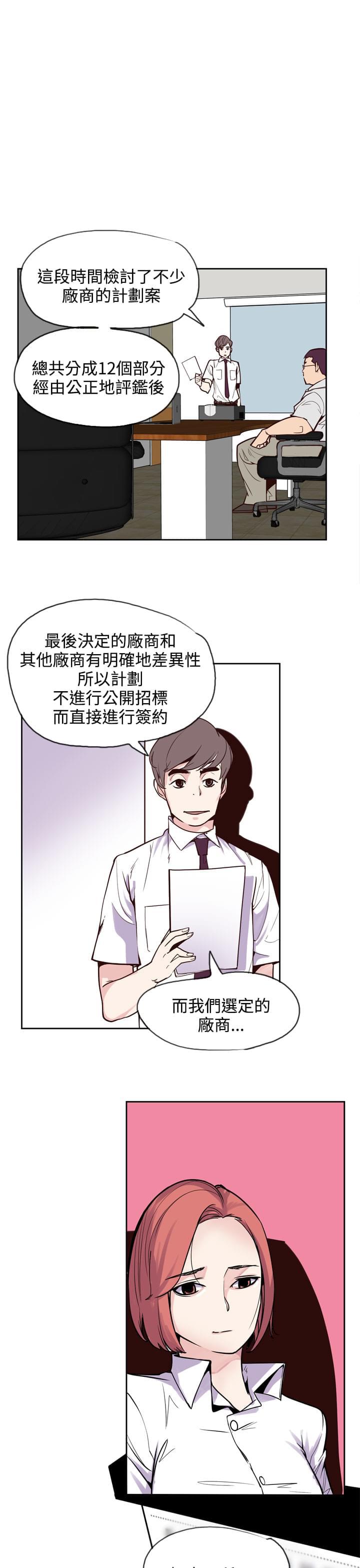 漫画补档韩漫全集-第22话无删减无遮挡章节图片 