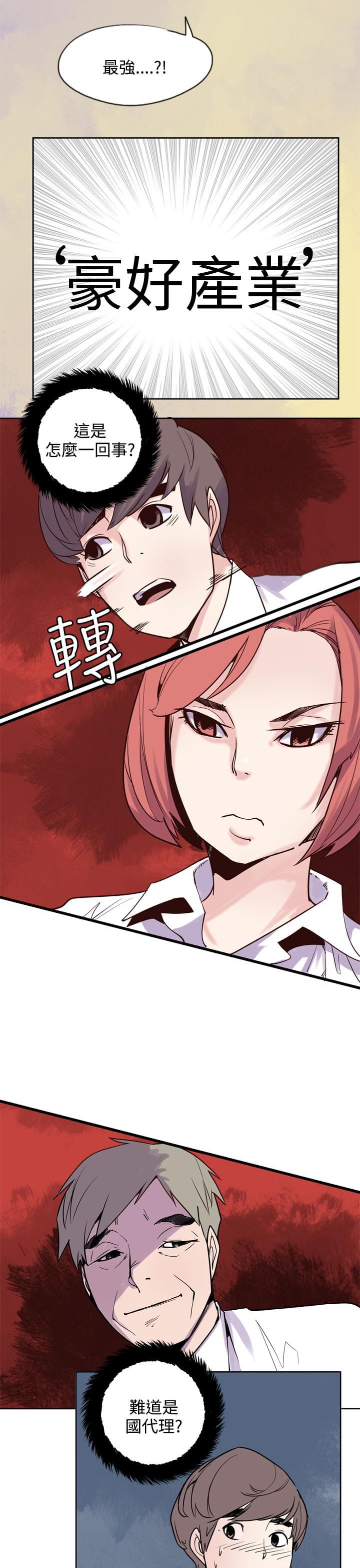 漫画补档韩漫全集-第22话无删减无遮挡章节图片 