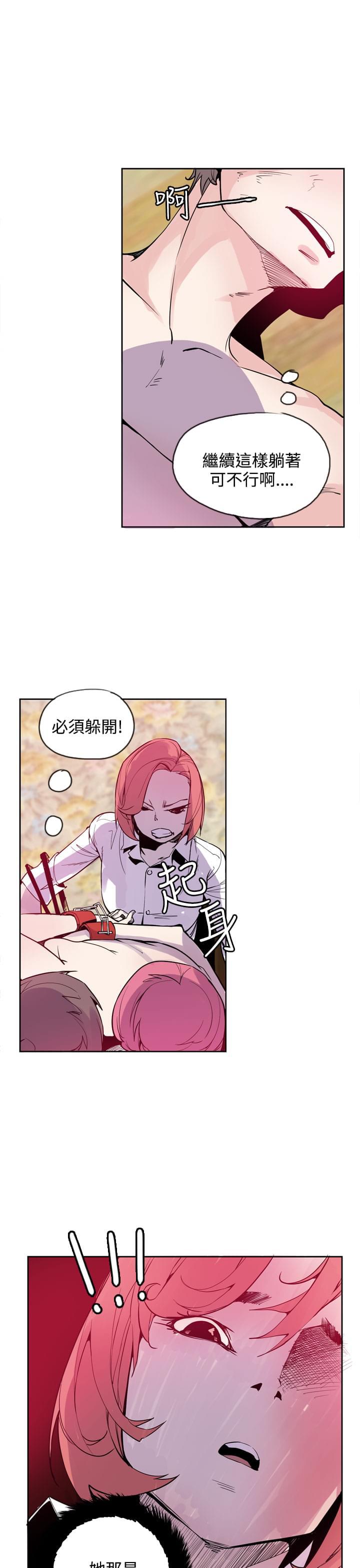 漫画补档韩漫全集-第23话无删减无遮挡章节图片 
