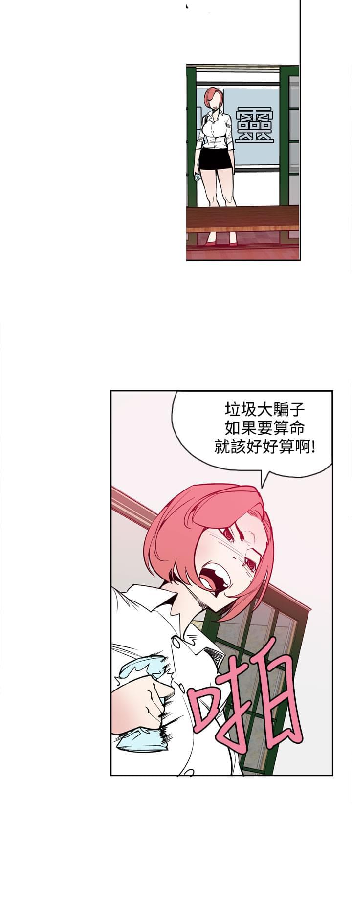 漫画补档韩漫全集-第23话无删减无遮挡章节图片 