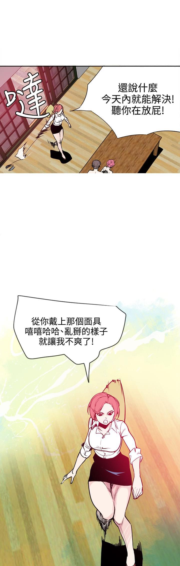 漫画补档韩漫全集-第23话无删减无遮挡章节图片 