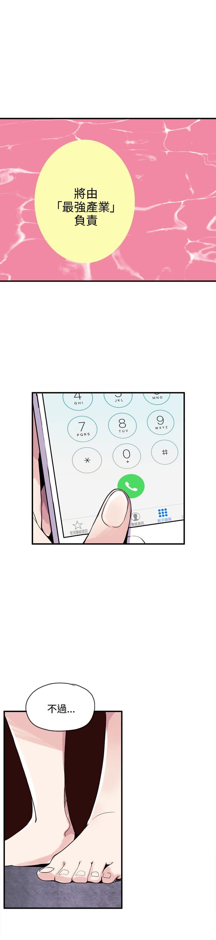 漫画补档韩漫全集-第24话无删减无遮挡章节图片 