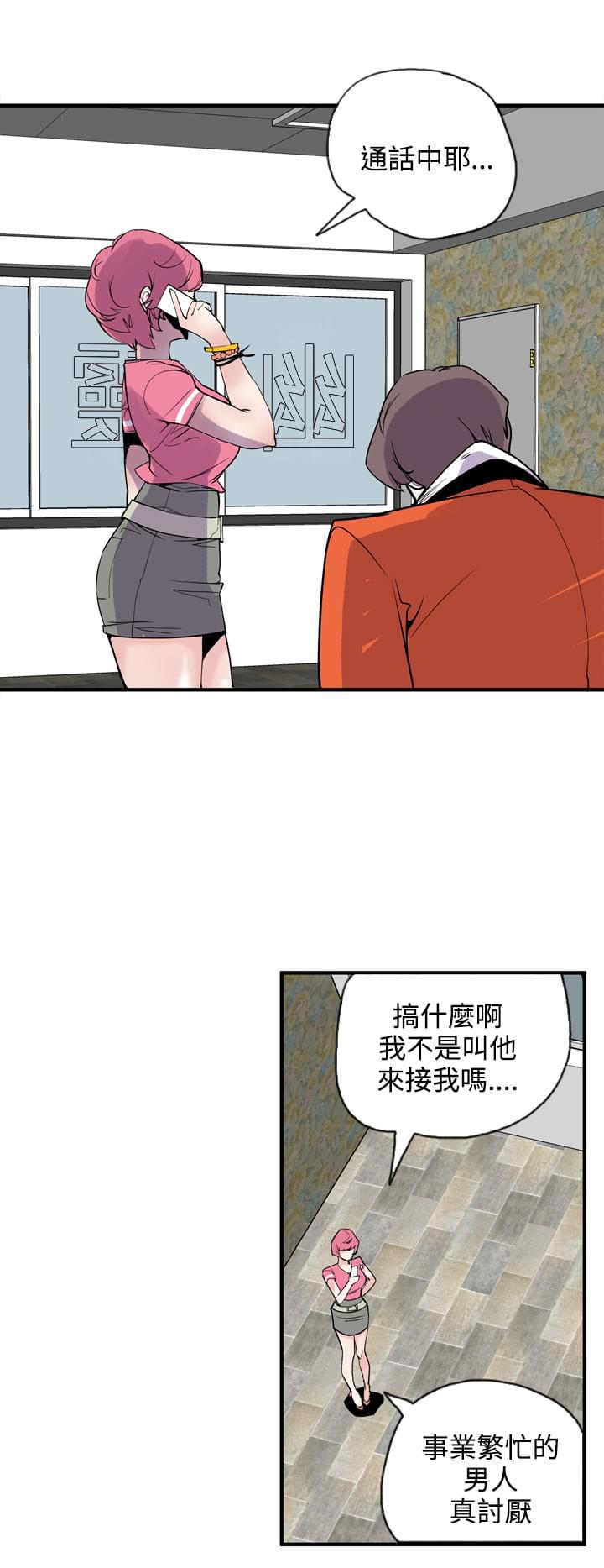 漫画补档韩漫全集-第24话无删减无遮挡章节图片 