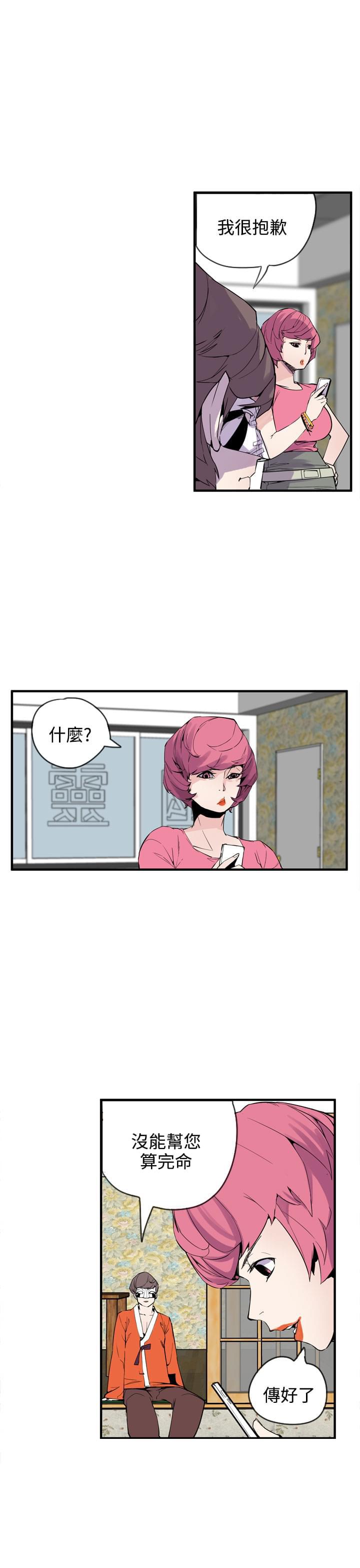 漫画补档韩漫全集-第24话无删减无遮挡章节图片 