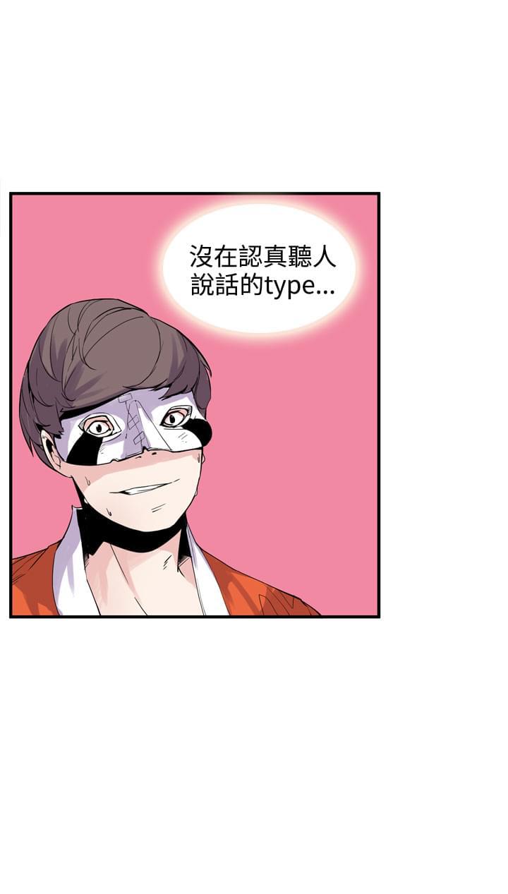 漫画补档韩漫全集-第24话无删减无遮挡章节图片 