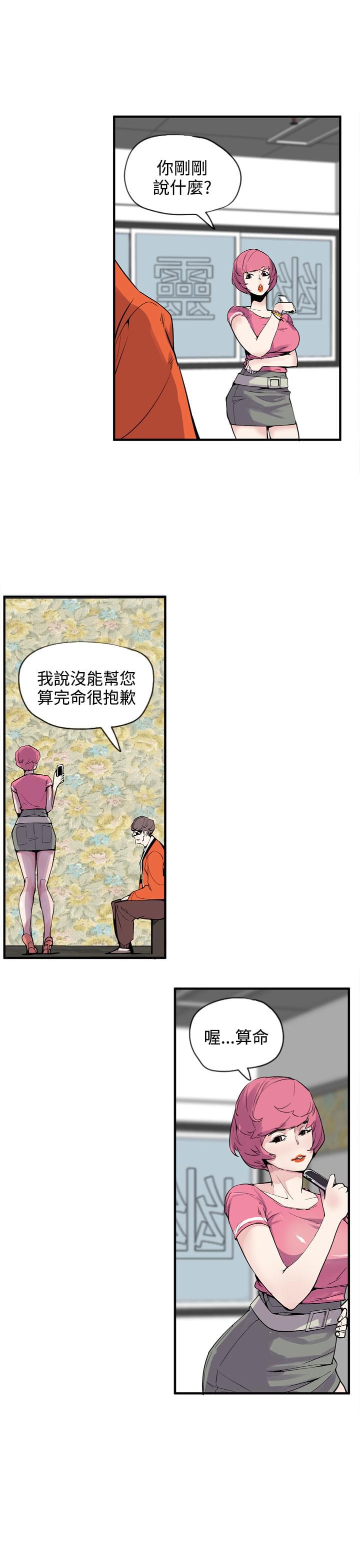 漫画补档韩漫全集-第24话无删减无遮挡章节图片 