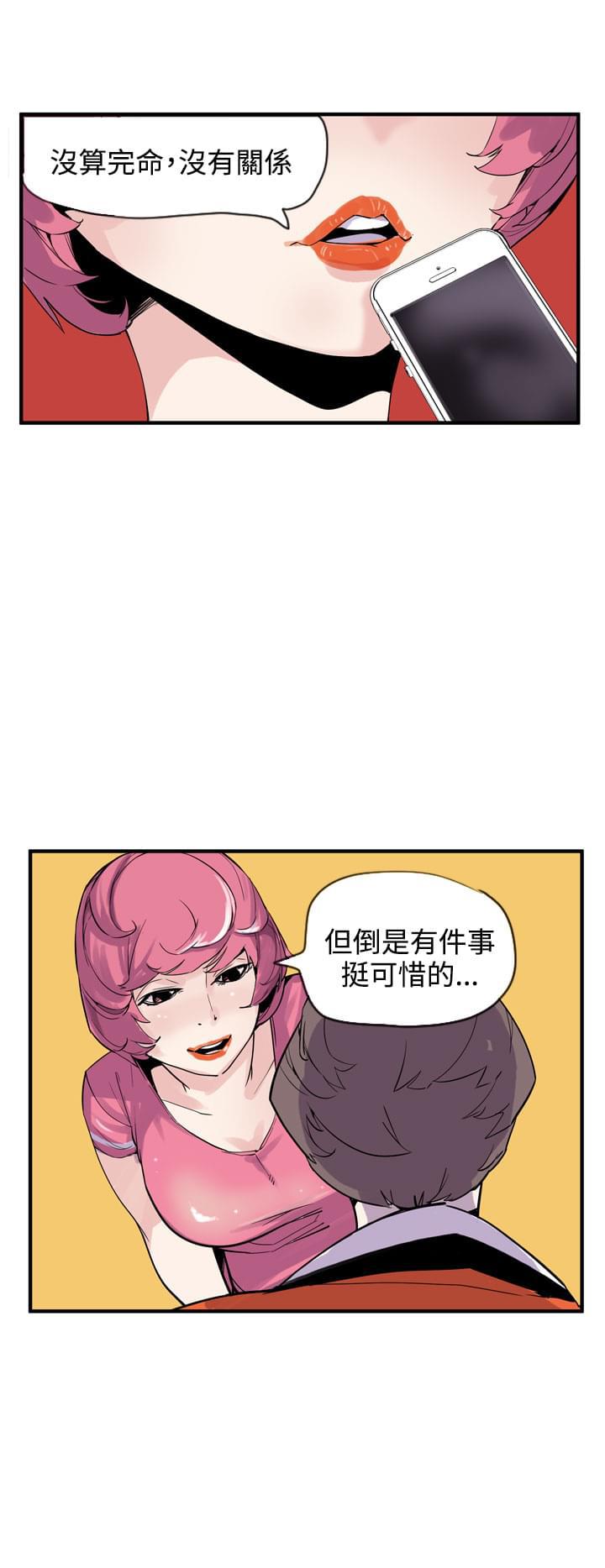 漫画补档韩漫全集-第24话无删减无遮挡章节图片 