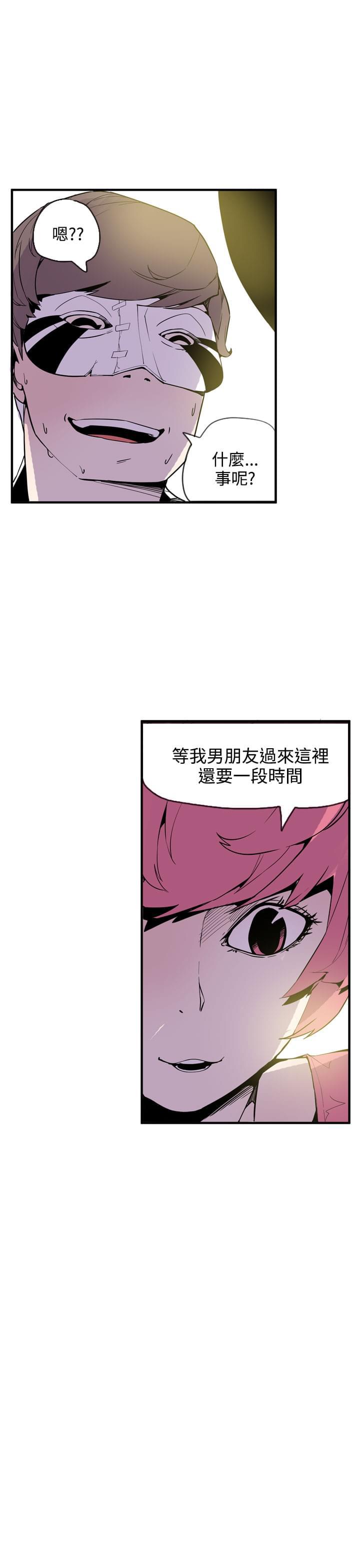 漫画补档韩漫全集-第24话无删减无遮挡章节图片 