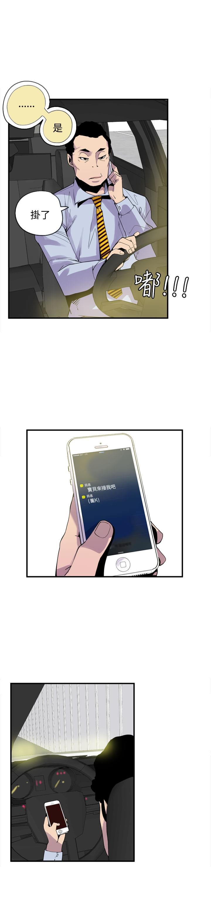 漫画补档韩漫全集-第24话无删减无遮挡章节图片 