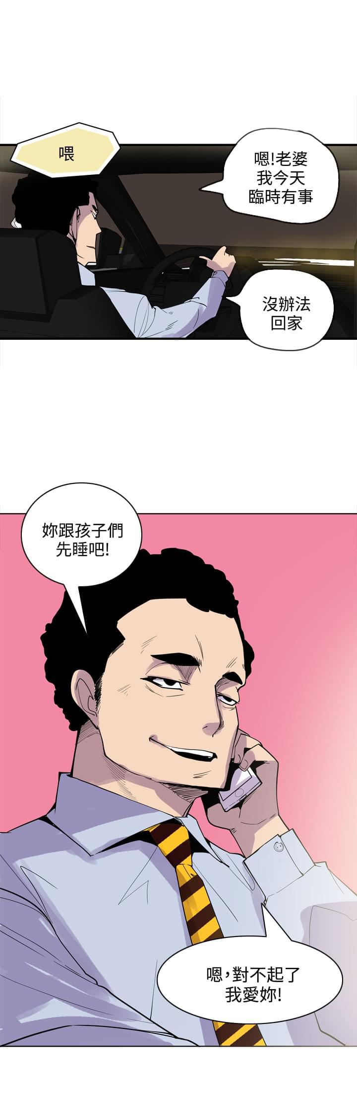 漫画补档韩漫全集-第24话无删减无遮挡章节图片 