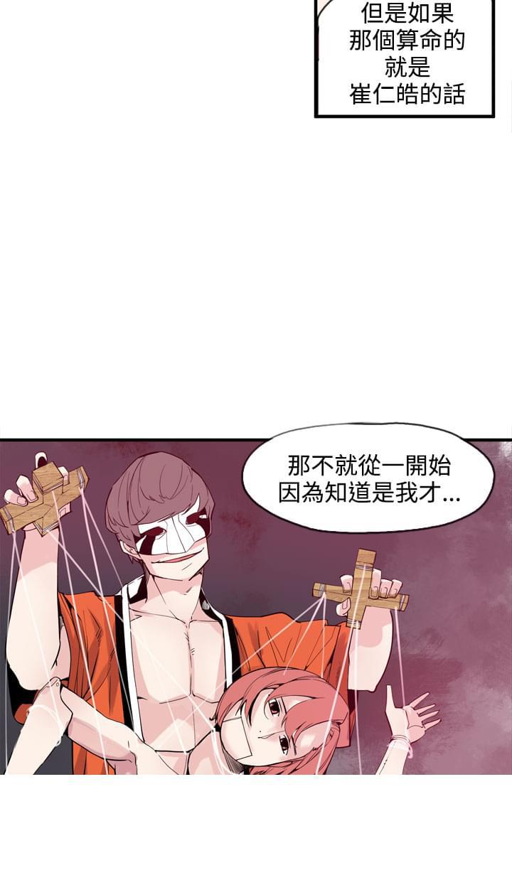 漫画补档韩漫全集-第24话无删减无遮挡章节图片 