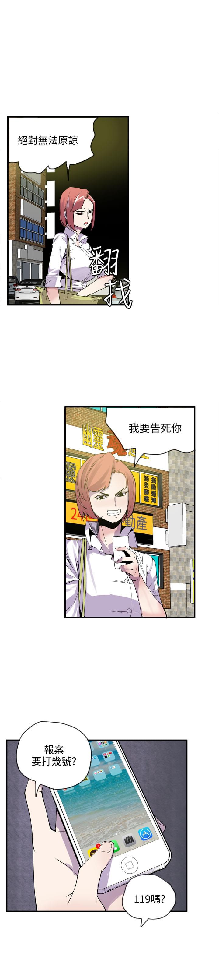 漫画补档韩漫全集-第24话无删减无遮挡章节图片 