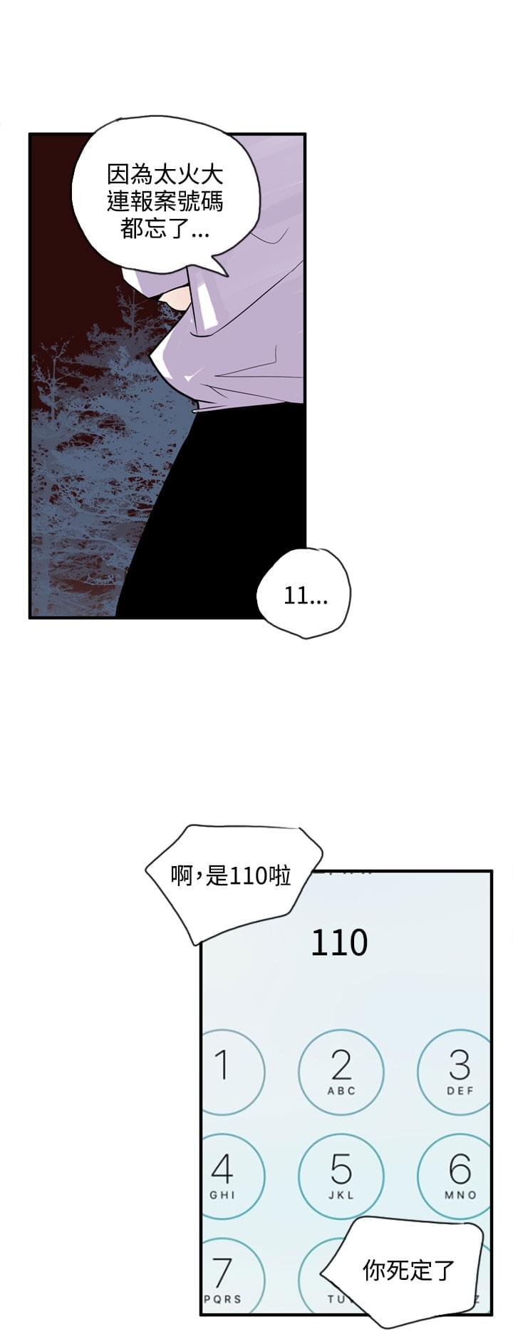 漫画补档韩漫全集-第24话无删减无遮挡章节图片 