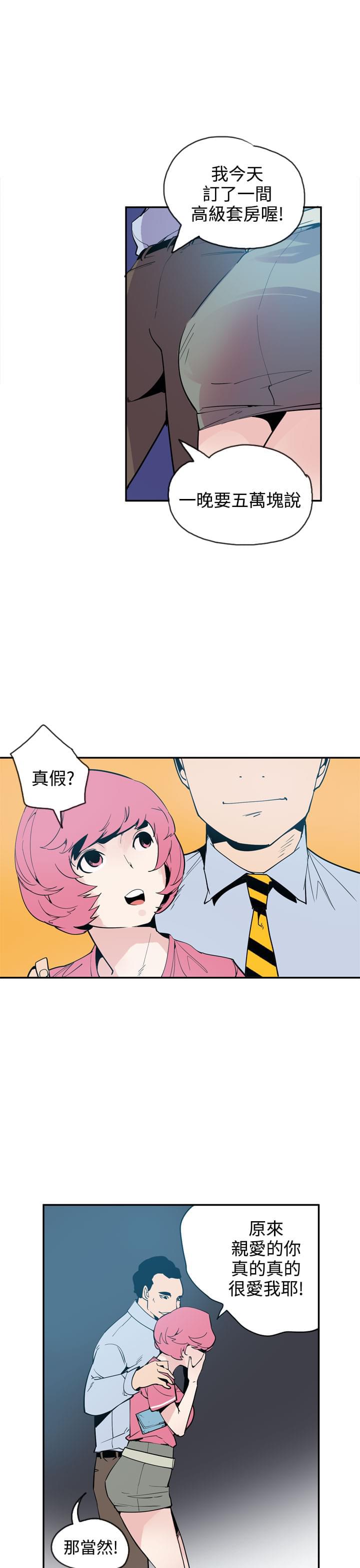 漫画补档韩漫全集-第25话无删减无遮挡章节图片 