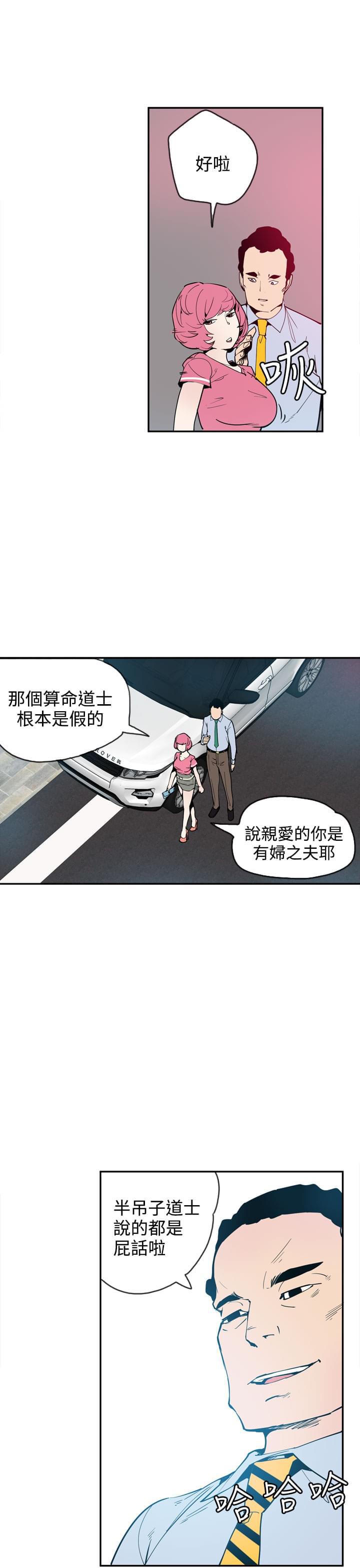 漫画补档韩漫全集-第25话无删减无遮挡章节图片 