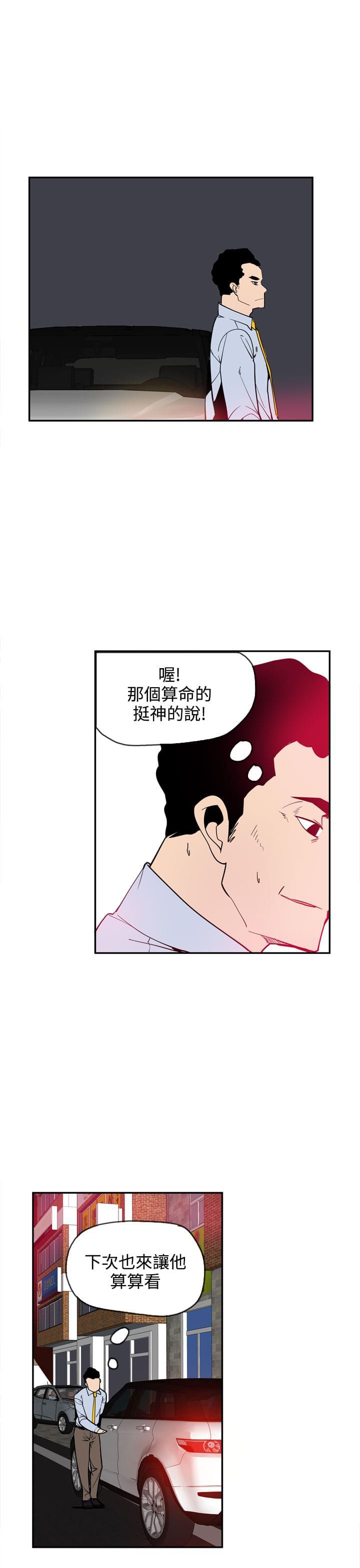 漫画补档韩漫全集-第25话无删减无遮挡章节图片 