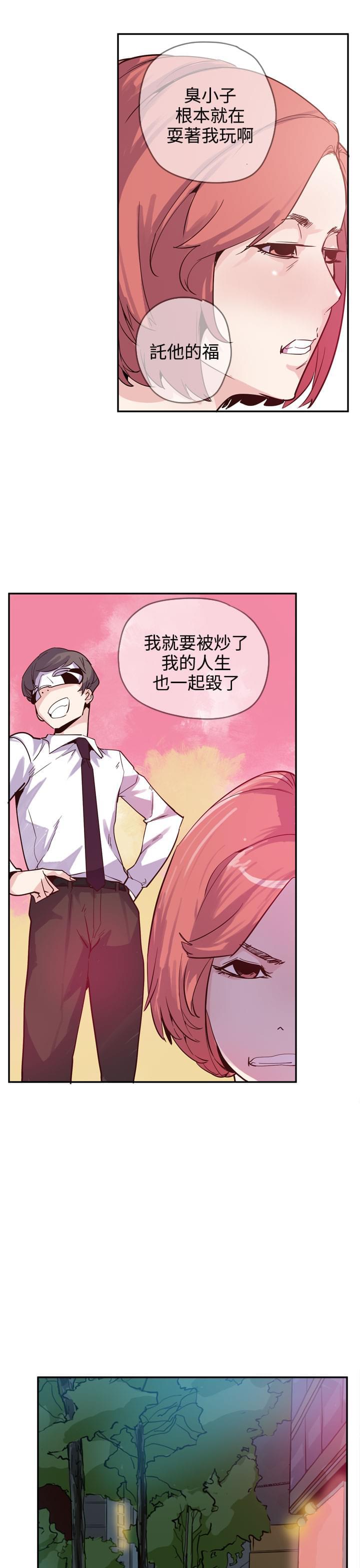 漫画补档韩漫全集-第25话无删减无遮挡章节图片 