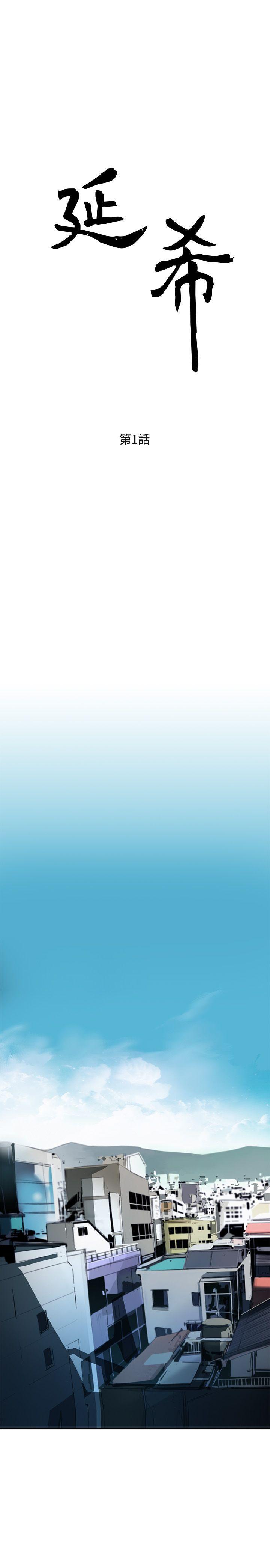 漫画h网站韩漫全集-第1话无删减无遮挡章节图片 